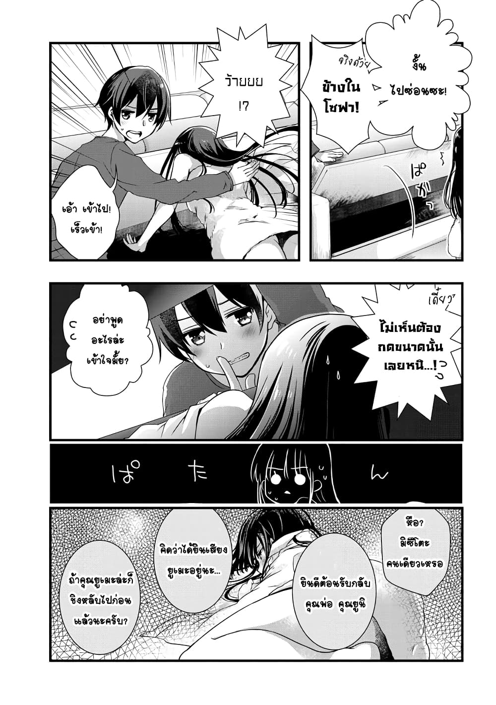 Mamahaha no Tsurego ga Moto Kanodatta 4 (19)